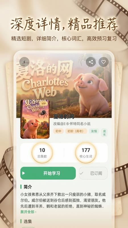 磁果英语官方版v1.0.1截图3