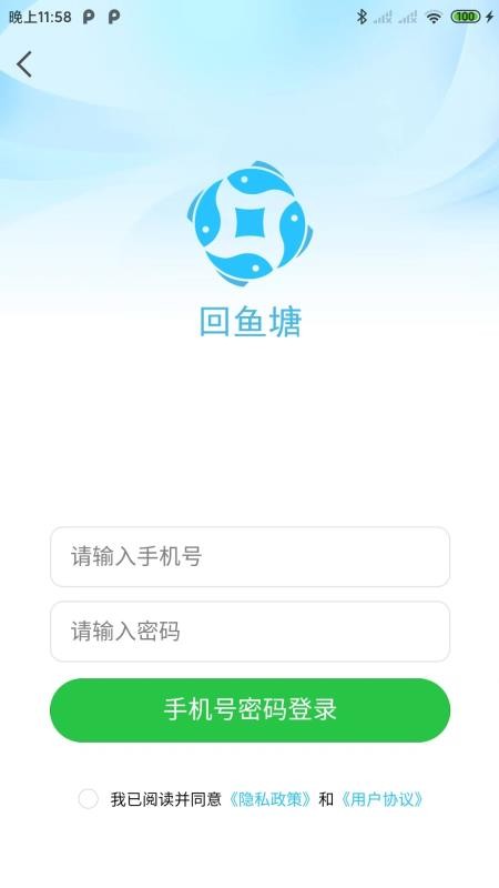 回鱼塘官方版v1.0.6截图3