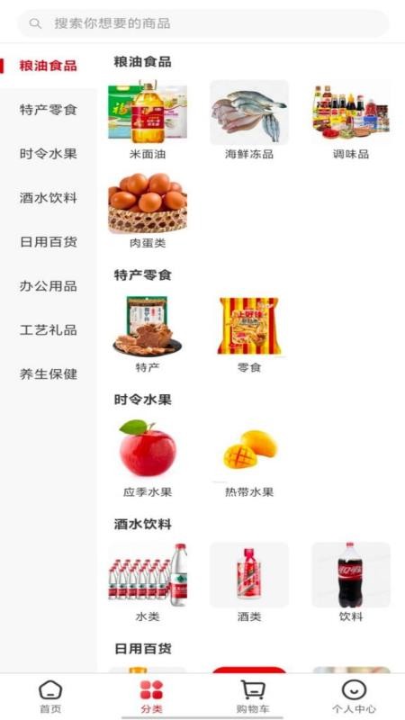 壹间好店最新版v1.1.1截图2