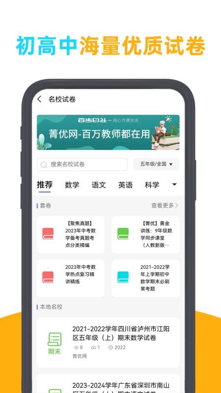 百步印社官方版v2.0.3截图3