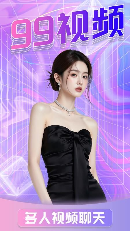 99视频手机版
