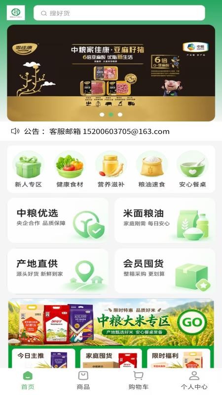 大央荟萃官方版