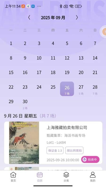 艺珈官方版v1.6.0截图3