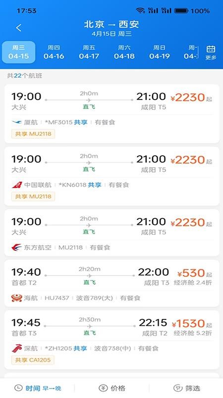 祥龙商旅最新版v1.0.0截图2