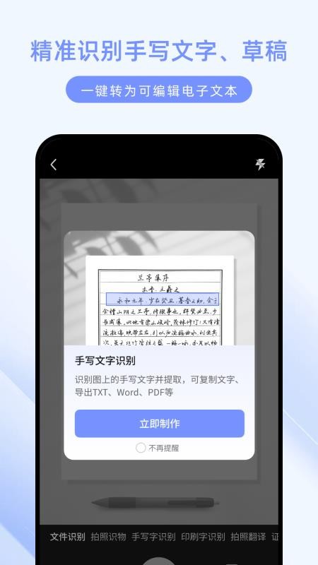 悟空扫描测量王最新版v1.0.0截图2