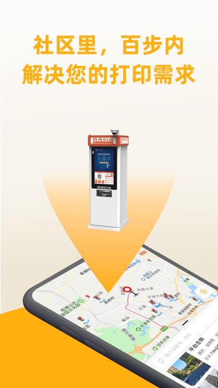 百步印社官方版v2.0.3截图2