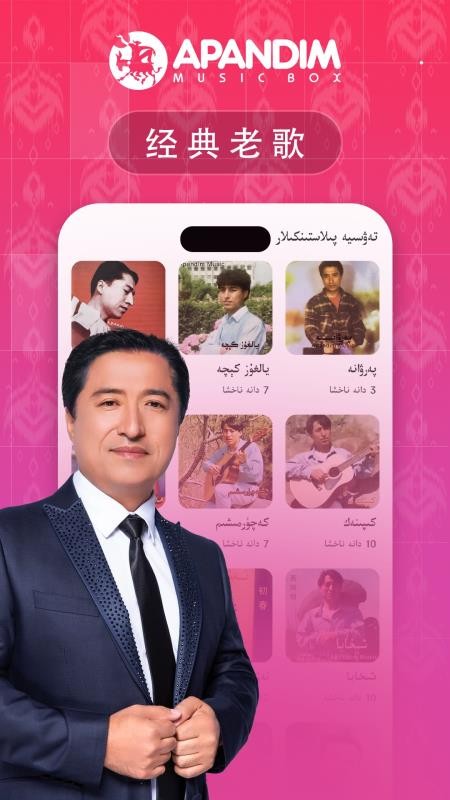 Apandim免费版