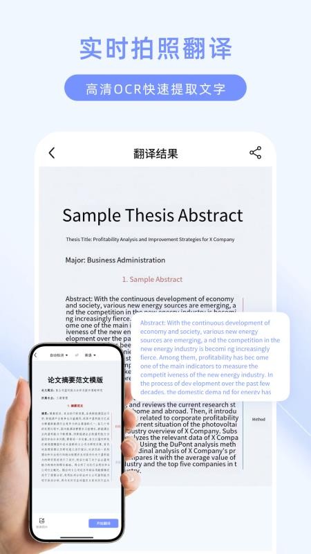 悟空扫描测量王最新版v1.0.0截图3