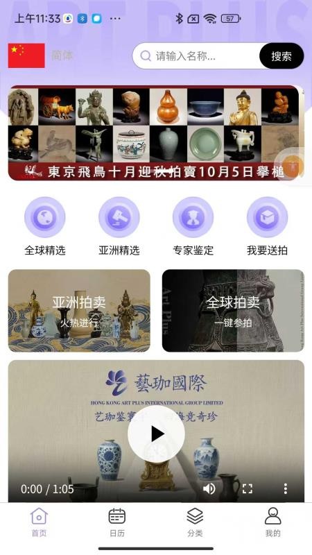 艺珈官方版