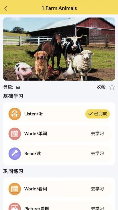 星标分级阅读最新版v1.2.3截图2