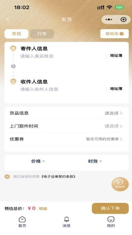 5618运管家官网版v1.0.10截图3