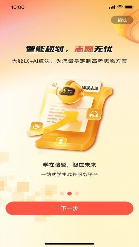 学在诸暨最新版v1.3.16截图2
