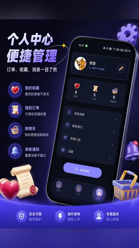 奇购最新版v1.1.0(3)