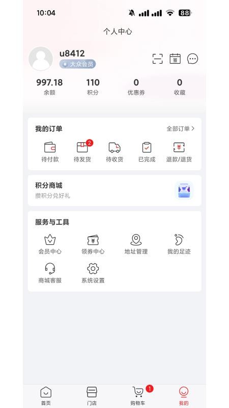 i鲜到家官网版v1.0.0截图4