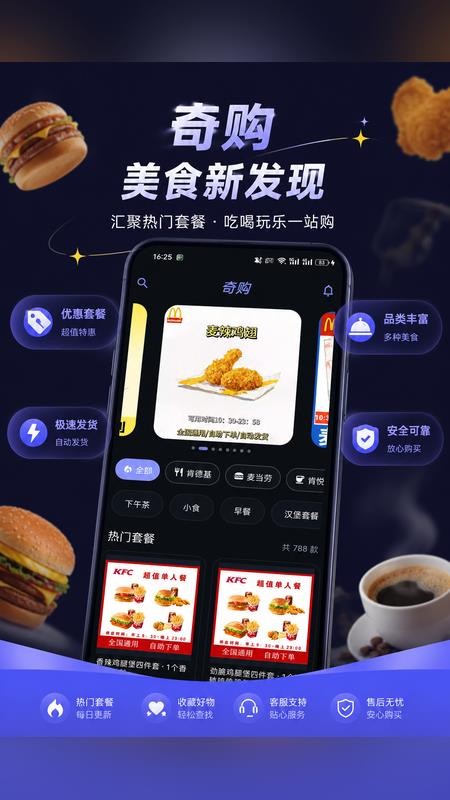奇购最新版v1.1.0(1)