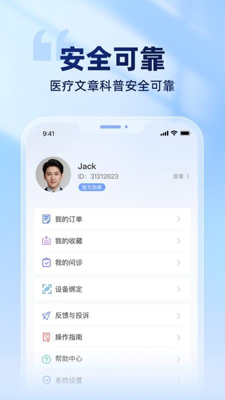 蓝顿官网版v1.0.2截图4