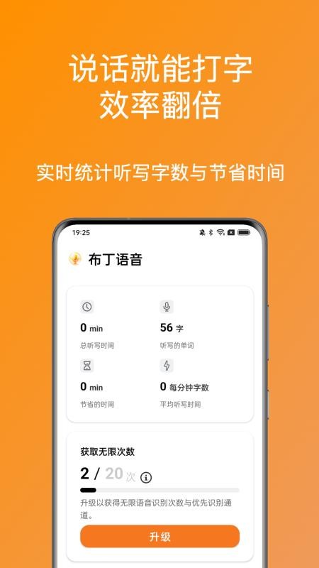 布丁语音手机版