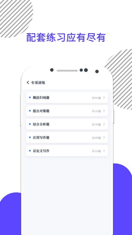 米考试公考官方版v10.534.0720截图2