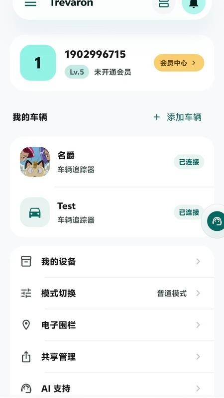 Trevaron手机版v1.0.1(4)