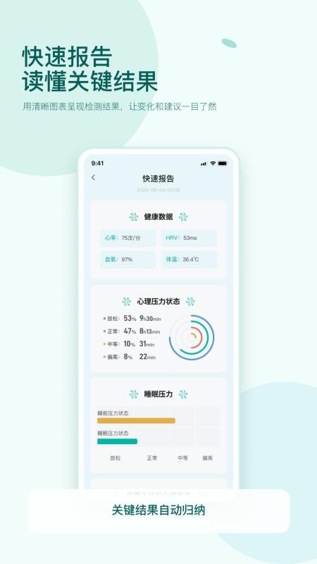 生命优雅最新版v1.0.2截图4