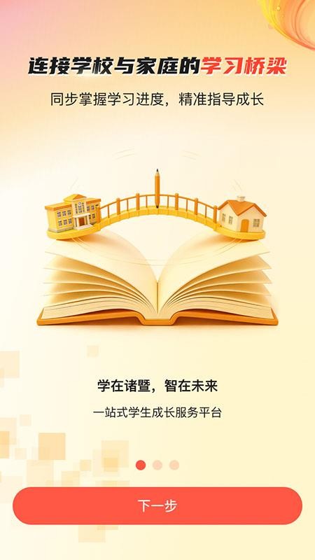 学在诸暨最新版