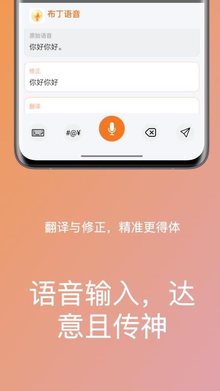 布丁语音手机版v1.0.0截图3