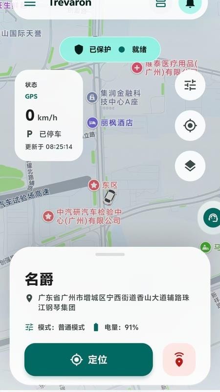 Trevaron手机版v1.0.1(3)