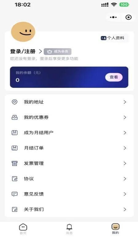 5618运管家官网版v1.0.10截图2