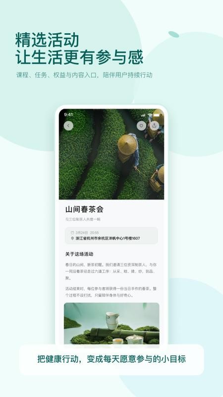 生命优雅最新版