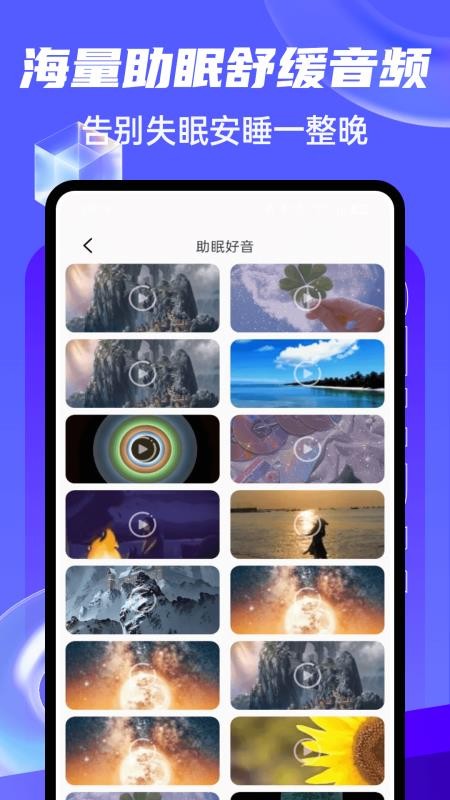 Mineradio手机版v1.0.8截图5