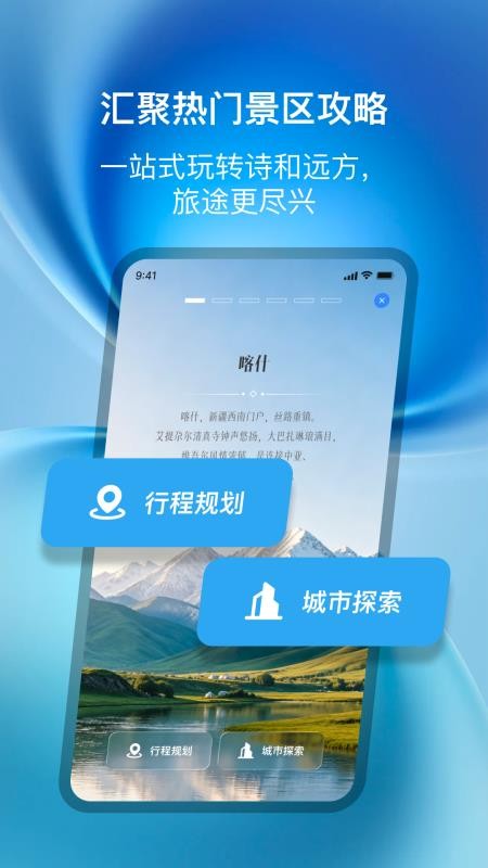 屏途共航手机版v1.0.1截图4