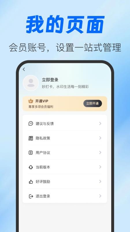水印相机定位拍免费版v1.0.0截图2