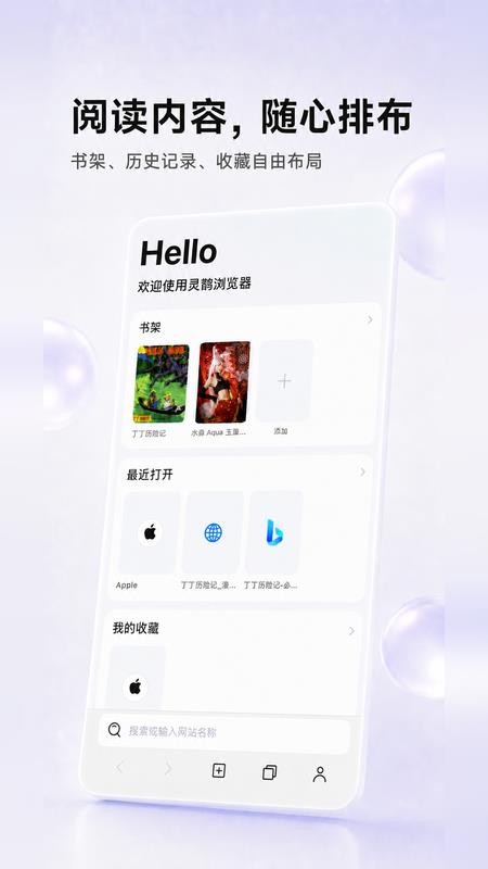 灵鹊最新版v1.1.0截图3