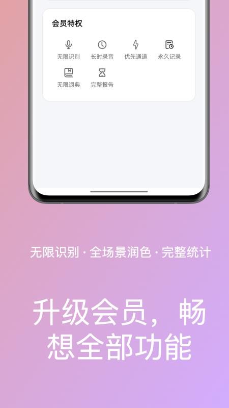 布丁语音手机版v1.0.0截图5