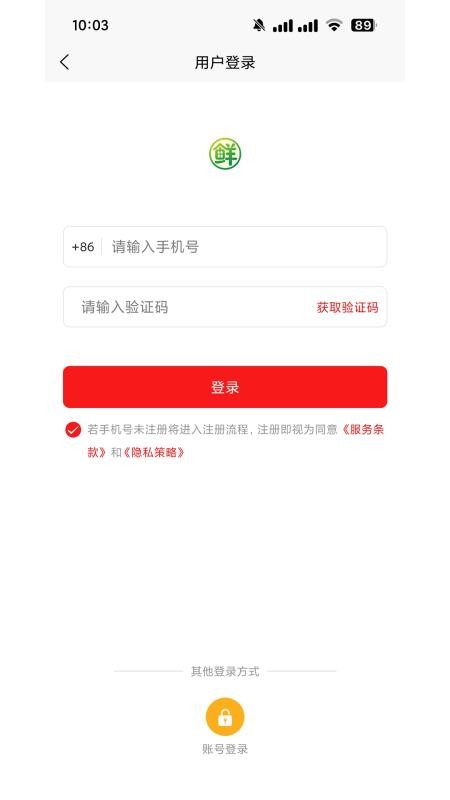 i鲜到家官网版