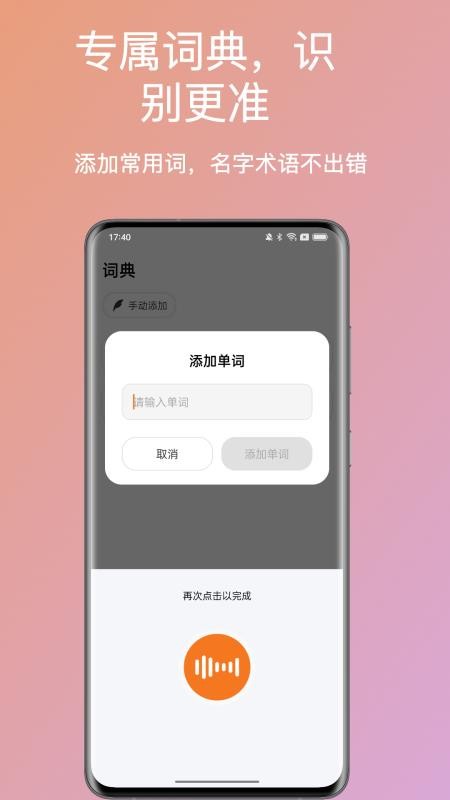 布丁语音手机版v1.0.0截图4
