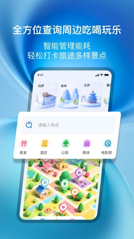 屏途共航手机版v1.0.1截图2