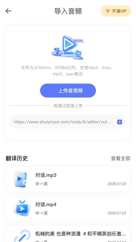 叮小咚翻译最新版v1.0.1截图3