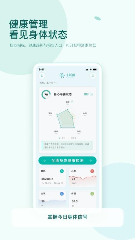 生命优雅最新版v1.0.2截图2