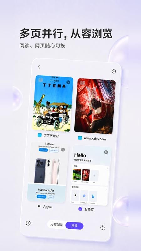 灵鹊最新版v1.1.0截图4