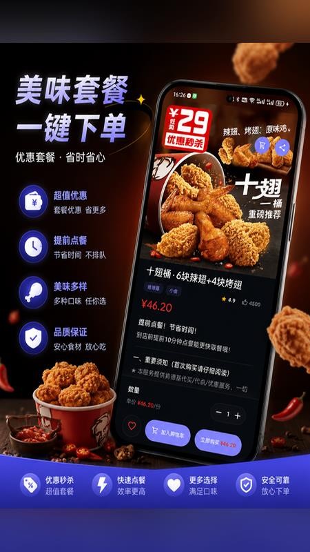奇购最新版v1.1.0(2)