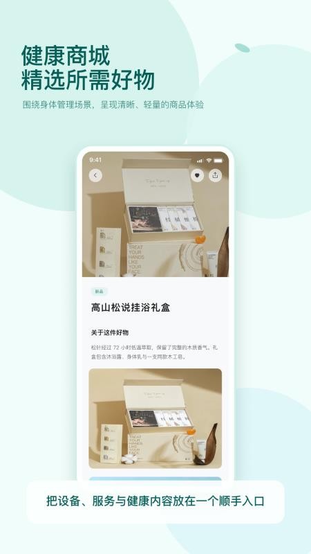 生命优雅最新版v1.0.2截图3