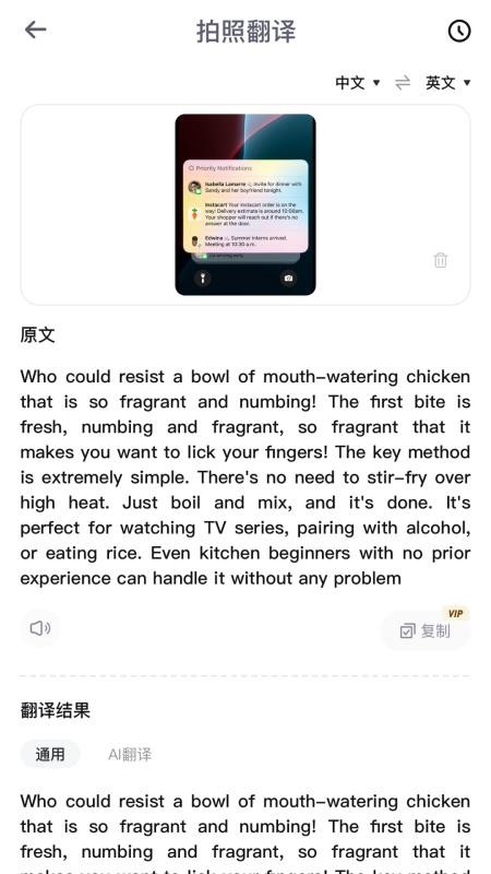 叮小咚翻译最新版v1.0.1截图5