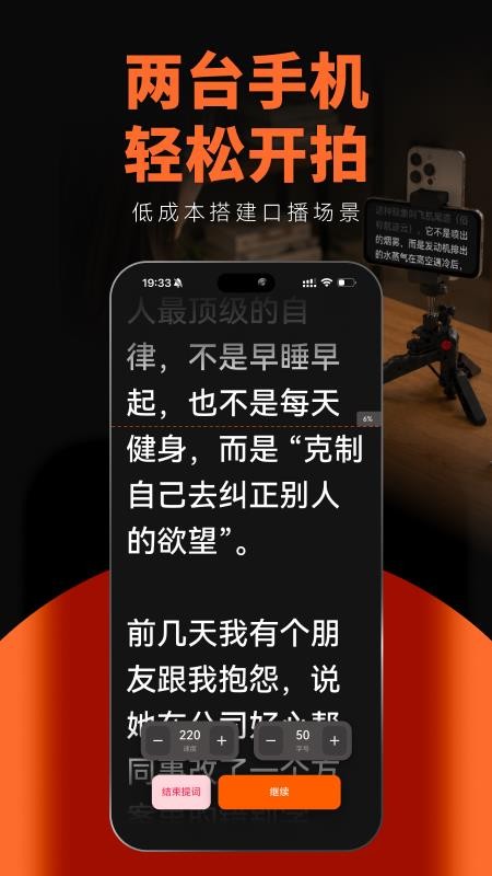泡泡提词器免费版v1.1.0截图2