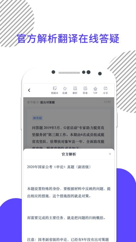 米考试公考官方版v10.534.0720截图3