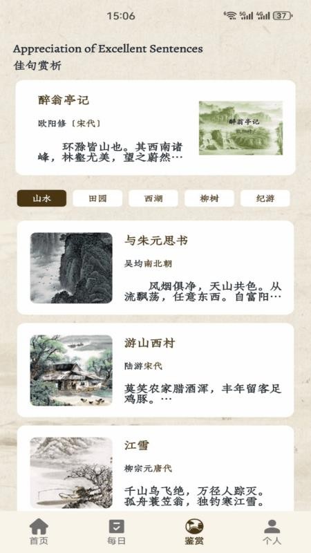 名羊四海诗最新版v1.7截图2