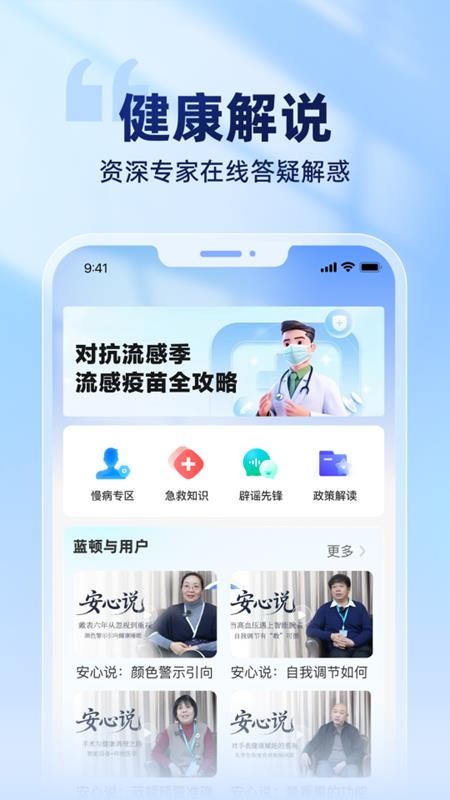 蓝顿官网版v1.0.2截图2