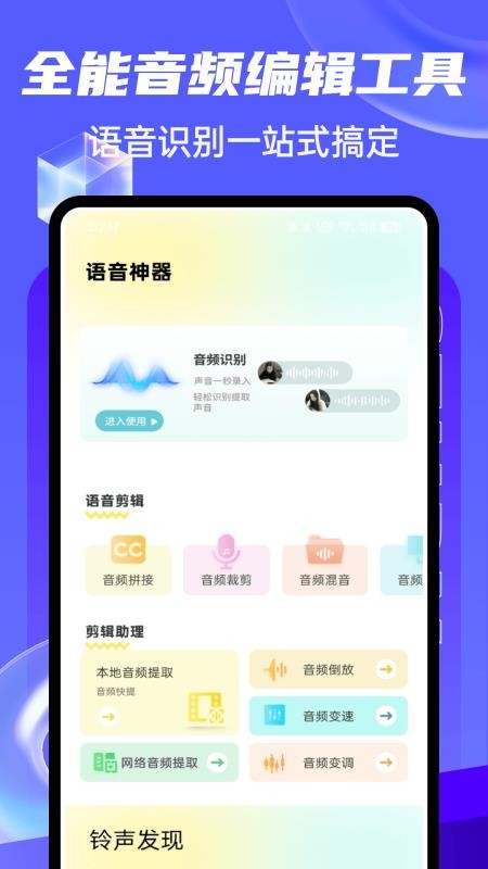 Mineradio手机版v1.0.8截图2