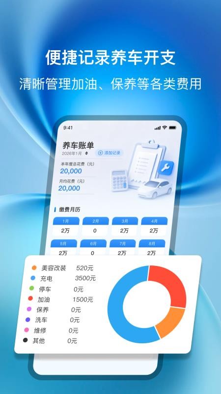 屏途共航手机版v1.0.1截图3