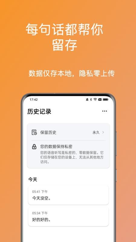 布丁语音手机版v1.0.0截图2
